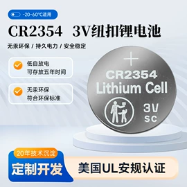 纽扣电池;充电电池;锂电池