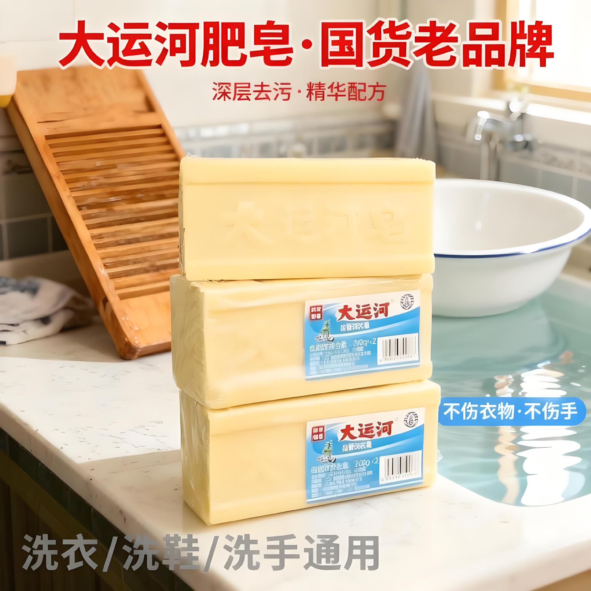 Laundry Soap [Stain Removal, Strong Fragrance] Great Canal Traditional Domestic Product, Economical for Household Use, Special for Baby Underwear, Regular Soap