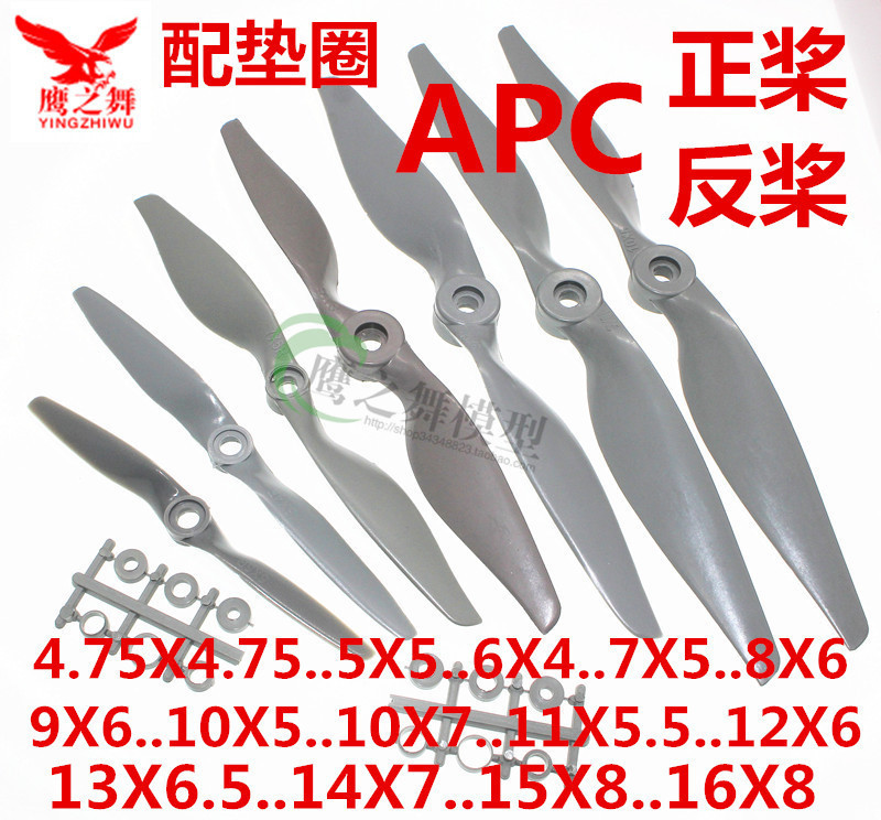 Apc/ Direct Drive Propeller 6/7/8/9/10/11/12/13/14/ 15inch / Forward and Reverse Propeller Fire