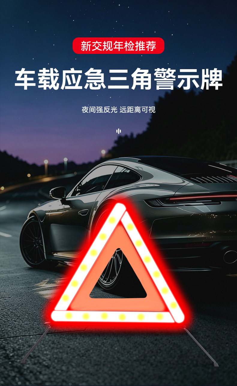 Small red box triangular warning sign, triangular stand warning sign, reflective standing foldable vehicle hazard sign, road sign