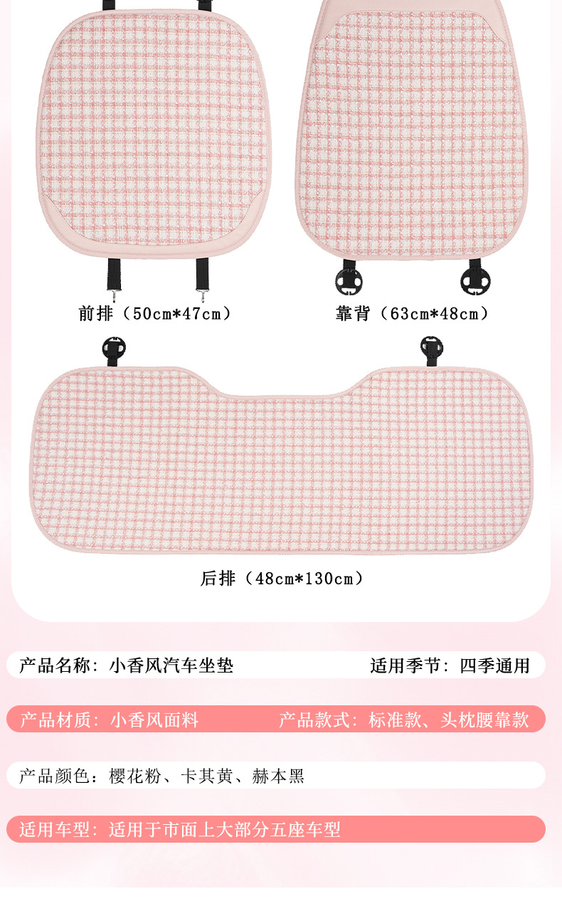 Car Seat Cushion, Suitable for All Seasons, Small Fragrance Style, Comfortable Car Seat Cover, Light Luxury, High-End Feel, Car Decoration Seat Cover