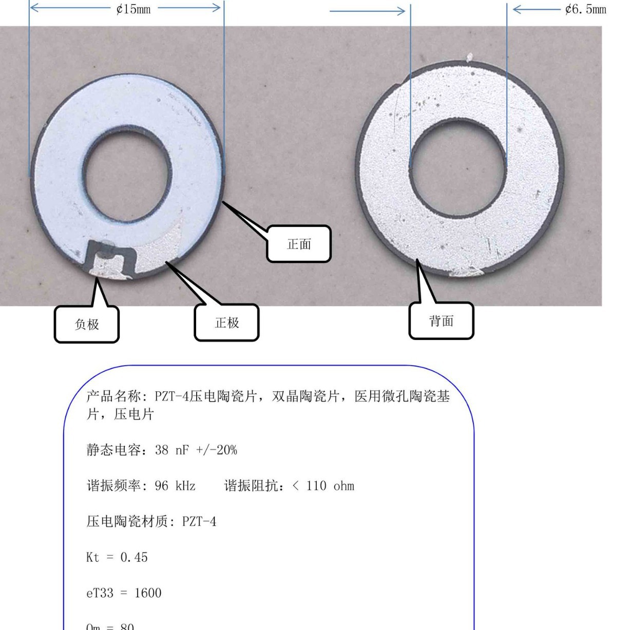 PZT-4压电陶瓷片，双晶陶瓷片，医用微孔陶瓷基片，压电片