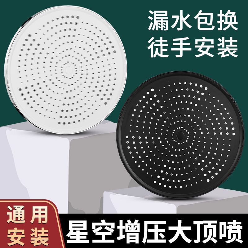 顶喷花洒大喷头淋浴增压头顶莲蓬头单头花晒头浴室沐浴洗澡喷淋头|undefined