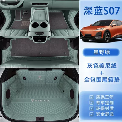 Mat Trunk Mat Upper Star Blanket, Ayaqaltılar (Kovriklər) - 23-24-models-one-dark-blue-s07-package-b-original-car-hoshino-green-gray-meny-velvet-trunk-all-inclusive