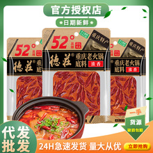 重庆德庄老火锅底料500g麻辣牛油火锅米线砂锅串串冒菜麻辣烫底料