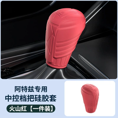 Suitable for Mazda Atez, Special Silicone Gear Shift Cover, Car Decoration and Modification Interior Accessories (Sürətlər qutusu və əl tormozu başlıqları) - mazda-atez-gear-shift-knob-cover-food-grade-silicone-odorless-eco-friendly-red