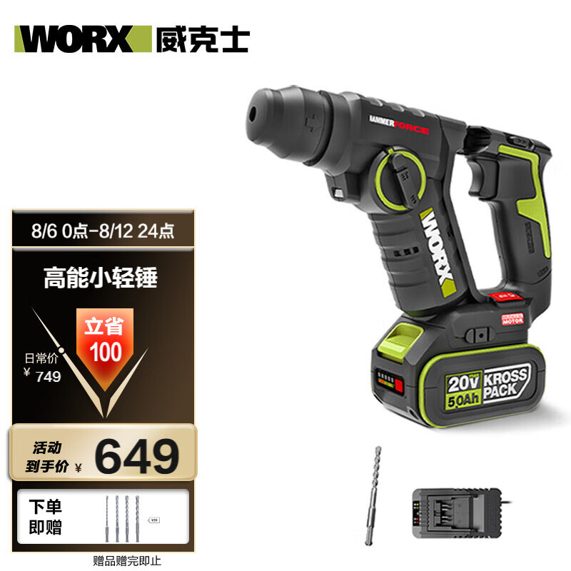 20V martillo eléctrico ligero sin escobillas WU380S (4.0 unidad eléctrica) taladro eléctrico carga de batería de litio de doble propósito