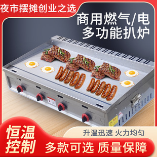 �羳����ȼ��Ǡt��ץC�F����tţ��Griddle Teppanyaki Grill
