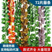 仿真72叶彩印藤条假花藤蔓客厅阳台墙面室内外装饰仿真绿植造景
