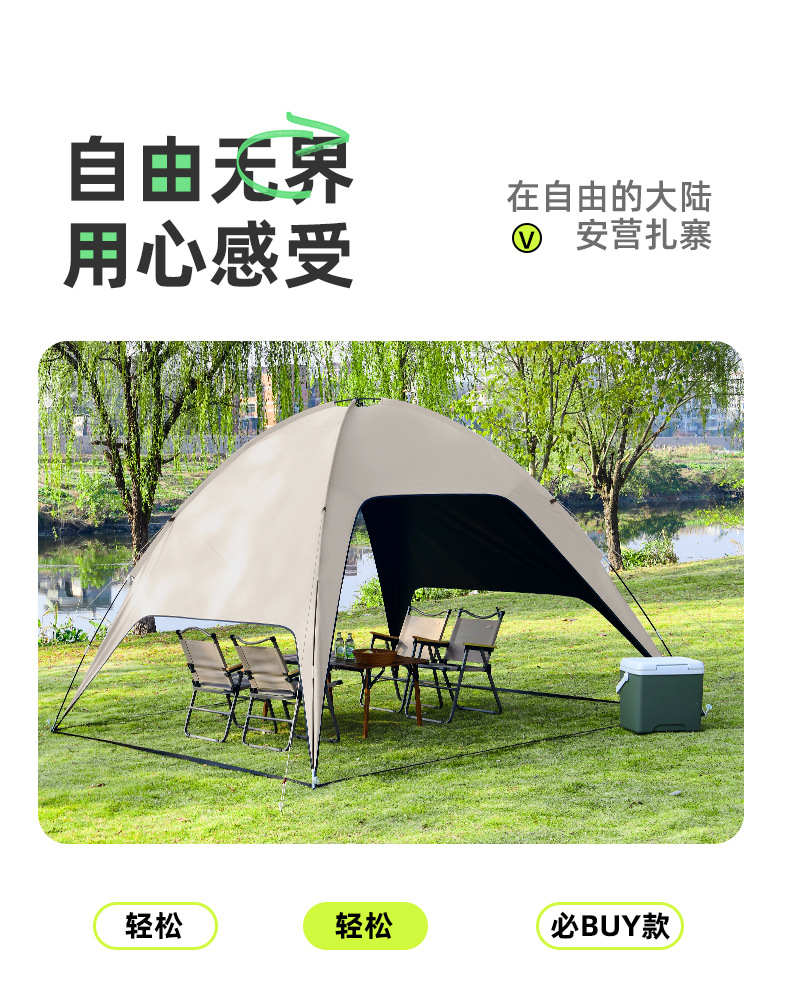 Dome Black Vinyl Canopy Camping Tent Sunshade Rainproof Sun Protection Portable No-Setup Quick Setup Canopy Dropshipping