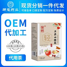 苹果山楂茶红枣陈皮山楂苹果茶水果茶包泡水春季饮品批发