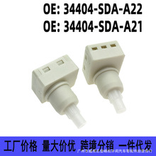 34404-SDA-A22 34404-SDA-A21适用本田雅阁CRV思铂睿室内顶灯开关