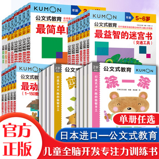 �����W����ͯ�� Kumon����ʽ����3-4�q������Ԍm���׃��������2