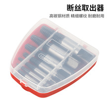 5pc断丝取出器6pc粗牙细牙断头螺丝取出8pc水龙头取出器盒装工具