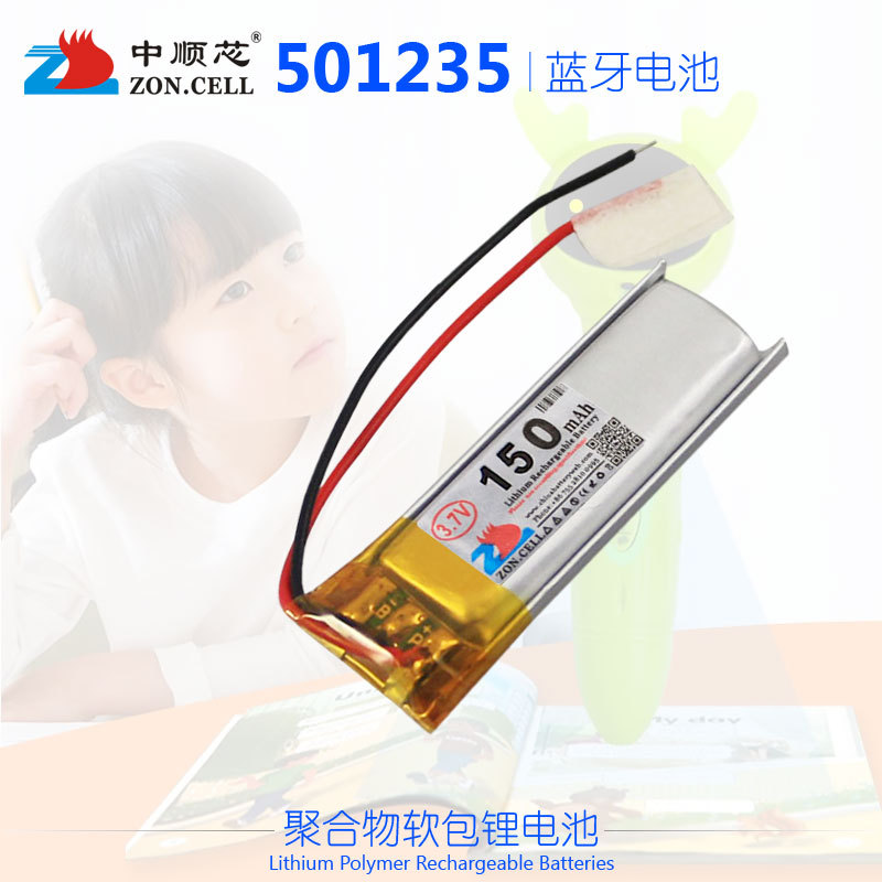 中顺芯 501235智能穿戴小型无线便携设备聚合物锂电池3.7V 150mAh