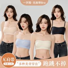 定制加工无肩带隐形防滑内衣女抹胸裹胸无痕小胸聚拢无钢圈文胸罩