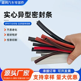 橡胶密封条;门窗密封条;乙丙橡胶