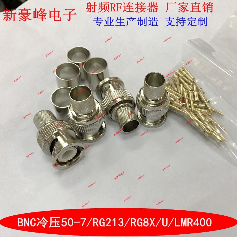 BNC cold pressed Q9 wiring 50-7D-FB RG213 RG214 LMR400 RG8X/U BNC cold pressed Q9 wiring 50-7D-FB RG213 RG214 LMR400 RG8X/U
