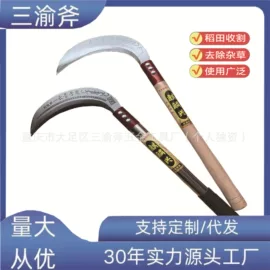 斧子;镰刀;其他刀