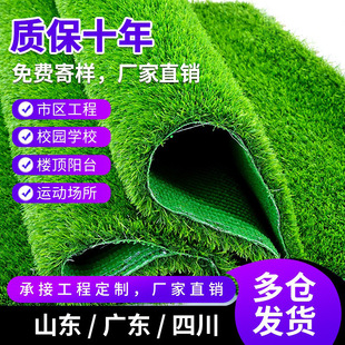 Simulation lawn engineering enclosure turf decoration kindergarten carpet football field outdoor camping leisure artificial turf