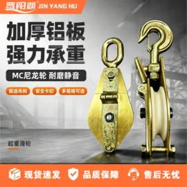 起重葫芦;起重机;起重装卸设备