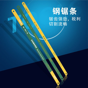 SD/Shengda tool 300mm universal hacksaw blade hacksaw frame rebound saw blade double metal pipe cutting strip