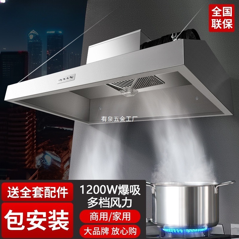 后厨抽油烟机商用家用餐饮店饭店农村土灶大吸力不锈钢直排烟机