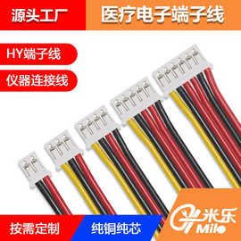 PH2位线束加工小家电端子线BMS线材锂电池传感器连接线PH2.0端子