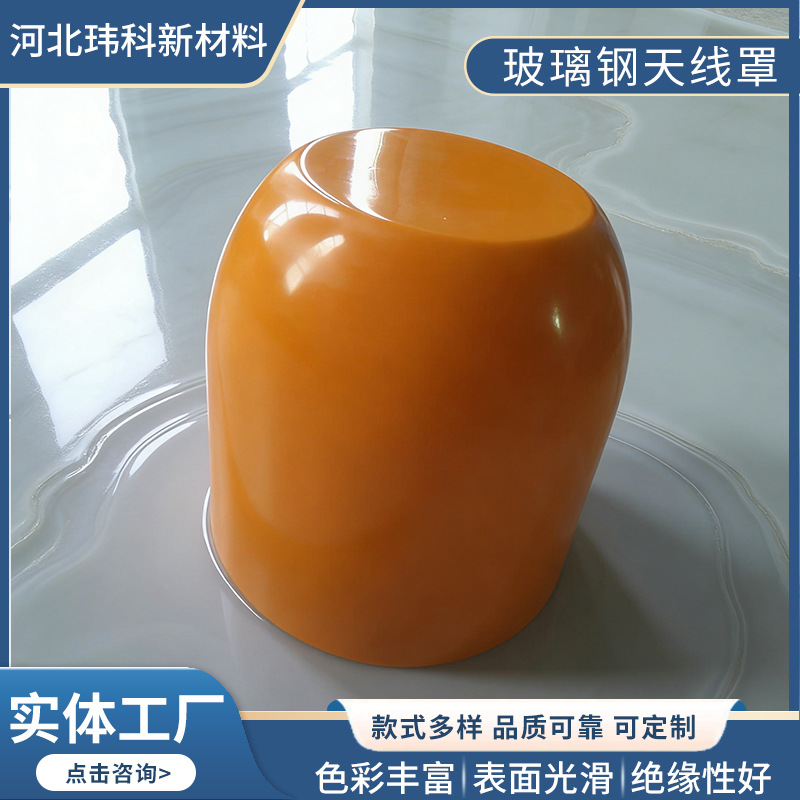 玻璃钢天线罩户外球型壳子定位天线保护罩批发GNSS天线罩美化罩