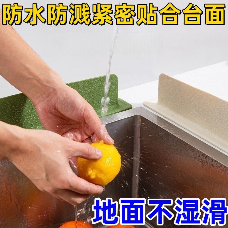 一体水槽シリカゲル遮水板池厨房床面防跳ねトイレ洗面台延長水槽遮水条|undefined