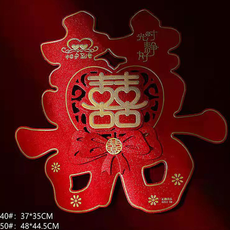 Wedding supplies 3D auspicious character wedding gate auspicious character sticker door entrance double happiness character decoration wedding room velvet auspicious character sticker wholesale