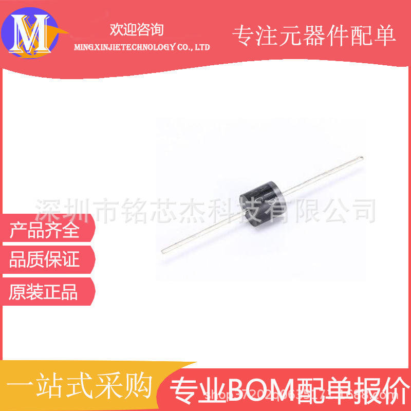 整流二极管 6A10 6A-1000V 直插通用二极管整流器 全新