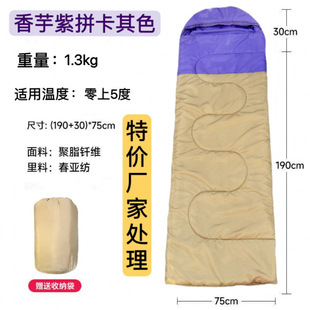 Special Offer Manufacturer Handles Sleeping Bags for Adults, Outdoor Travel Camping, Cold Protection and Warmth, Thickened and Portable for Adults