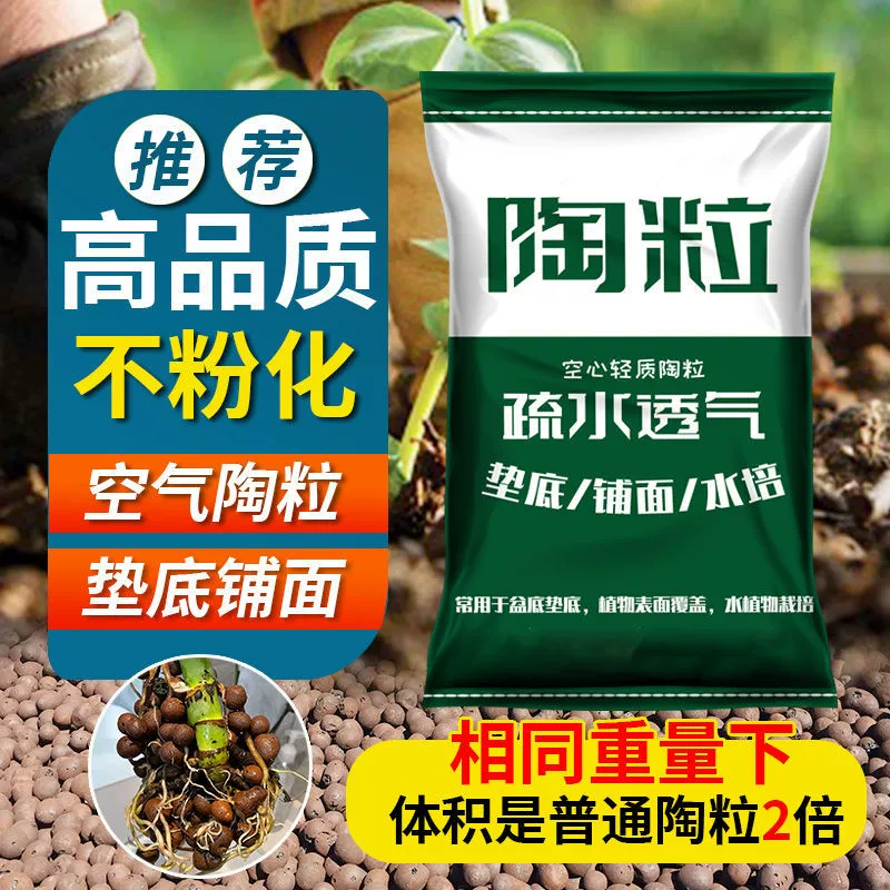 Керамзит для выращивания цветов от производителей: гидрофобный, воздухопроницаемый и благоприятный для корней, подходит для денежных деревьев и орхидей.