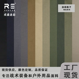 尼龙面料;网眼布;涤纶面料