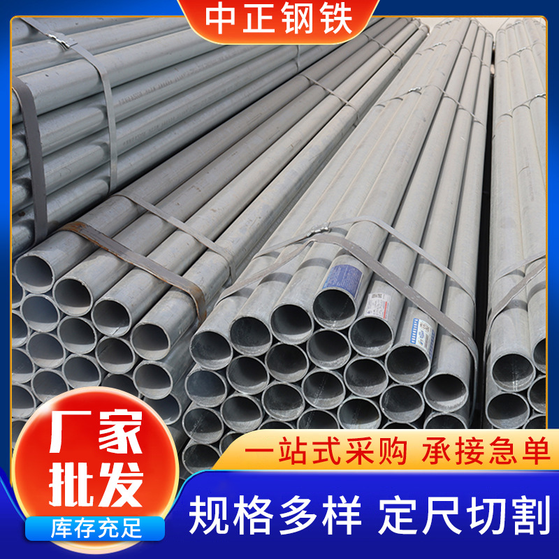 厂家批发镀锌钢管 消防大棚6分薄壁方钢镀锌圆管q235b热镀锌钢管