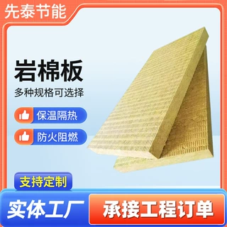 外墙隔热岩棉板隔音隔热棉装修材料龙骨填充机械设备厂房岩棉板