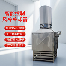 高性价比风冷冷却器降温专用高效散热节能风冷式冷却器厂家直销