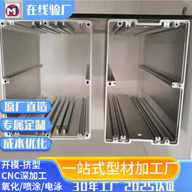 净水机外壳空气净化器铝型材外壳开模定制cnc加工表面阳极氧化