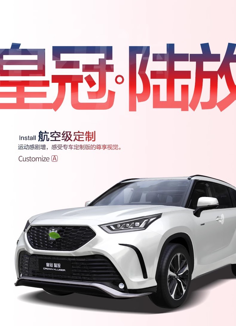 Suitable for Toyota Crown Land Trunk Mat Special Car Supplies Car Interior Decoration Interior Accessories Trunk Mat