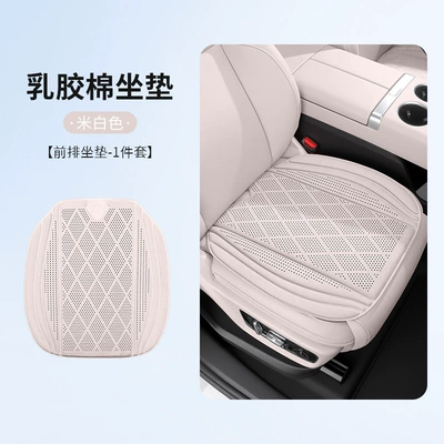 Car seat cushion made of latex cotton Seat cushion, seat cover - latex-cotton-seat-cushion-for-the-front-row-1-piece-set-off-white