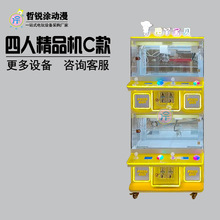 四人位精品机迷你抓钥匙扣毛球游戏机夹娃娃机商用电玩城