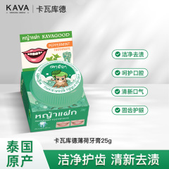 タイから輸入されたカヴァクード歯磨き粉は歯茎の問題を軽減し、口をきれいにして歯垢を除去し、歯垢を除去します。