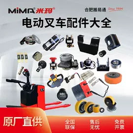 叉车;叉车配件;平板手推车