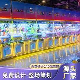 电玩设备