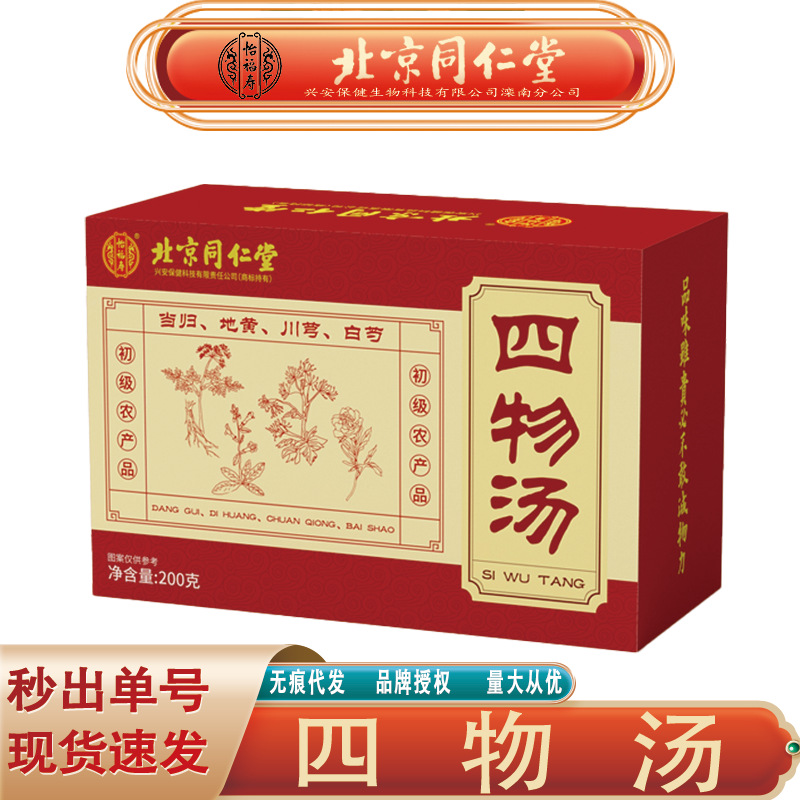3328.四物汤