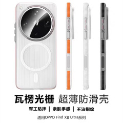 適用oppo findx8携帯ケースx8UItra段ボール格子シェル滑り止めエッジマグネットつや消しハードシェルs新