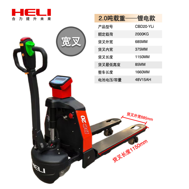 Balanza electrónica de impresión de carretilla elevadora pesaje bueyes de transporte hidráulico logística balanza 1.5 toneladas 2 toneladas escala elevadora eléctrica