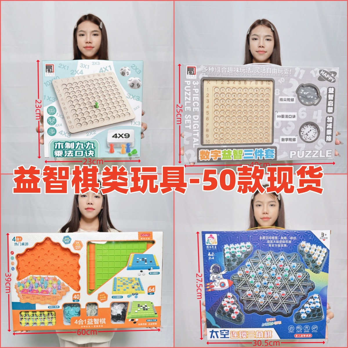 儿童数字益智玩具套装小学生亲子互动对战象棋飞行棋棋类玩具批发