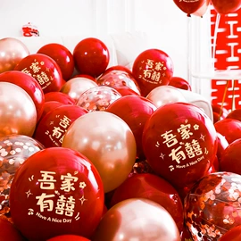 喜字;场地布置道具;节庆用品